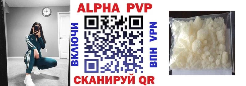 A-PVP Соль  Судак 