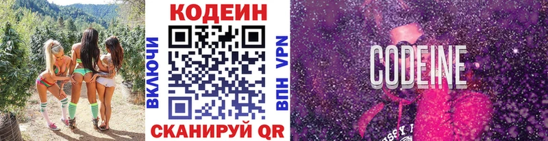 магазин продажи   Судак  kraken сайт  Кодеин Purple Drank 