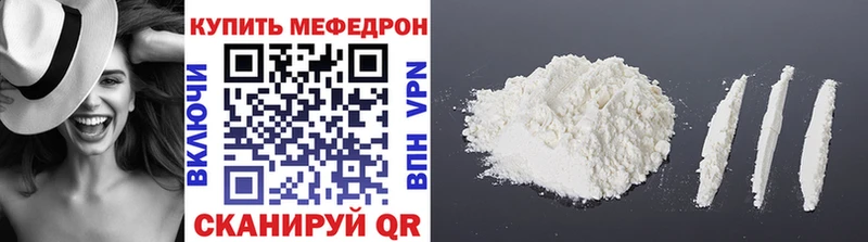 Мефедрон mephedrone  Судак 