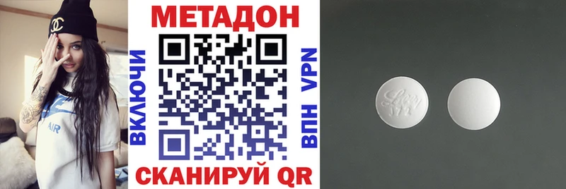 Метадон methadone Судак